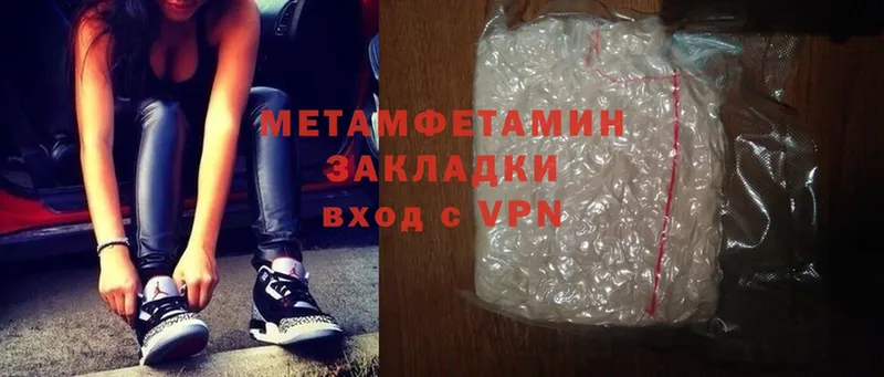 Метамфетамин Methamphetamine  закладки  Уфа 